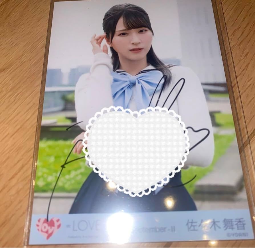 佐々木舞香 だからとて 直筆 Amazon.co.jp: イコラブ 佐々木舞香 直筆 だからとて : Toys & Games